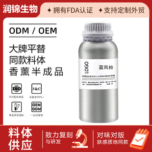 Hotel Flameless Aromatherapy Semi-Finished Refill Liquid for Diffuser Machines, Special for Indoor Bedroom Deodorization, Fresh Scent Deodorizer