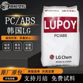 PC/ABS 韩国LG GN-5001RF/GN-5201F无卤阻燃耐高温高流动合金塑料