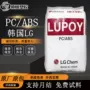 流动无卤阻燃耐高温pc/abs