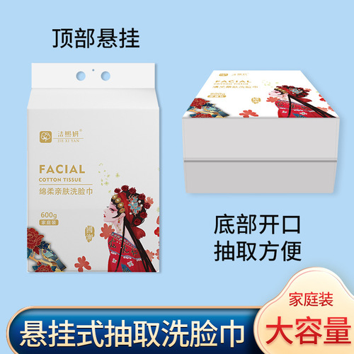 Jie Xi Yan Disposable Hanging-Style Facial Cleansing Towels: Soft, Thick Pure Cotton Beauty & Household Towels—Wholesale