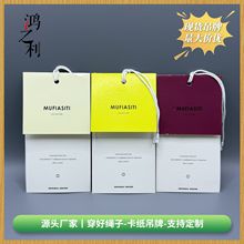 服装吊牌定制 男女装吊牌定做衣服商标服装标签印刷logo免费设计