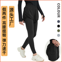 丝格图瑜伽裤女士秋冬季假两件防走光速干裤训练跑步运动紧身裤子