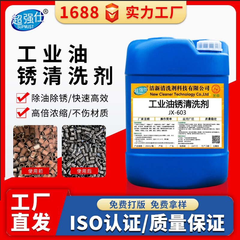 Oil and Rust Remover Cleaning Two-In-One Metal Hardware Workpiece Rebar Quickly Remove Oil and Rust Simultaneous Cleaning