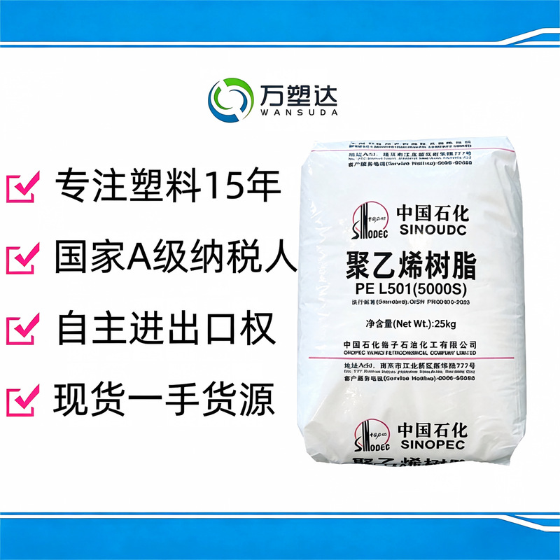 HDPE Yangzi Petrochemical 5000S, suitable for drawstring applications, used in containers, films, pipes, and plastic packaging polyethylene raw materials HDPE Yangzi Petrochemical 5000S, suitable for drawstring applications, used in containers, films, pipes, and plastic packaging polyethylene raw materials