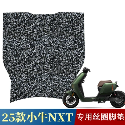 Suitable for 2025 Mavericks Nxt Wire Ring Foot Pads Nxt Sport Pedal Modification Special Accessories Abs Version