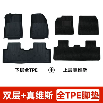 Modelə uyğun ayaqaltı: Yuan, Qin car floor mats
