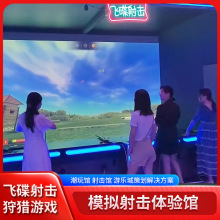 激光射击游戏机大型体感设备多人互动竞技娱乐模拟飞碟射击体验馆