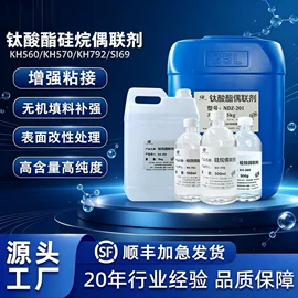 分散剂;抗冲击剂;偶联剂