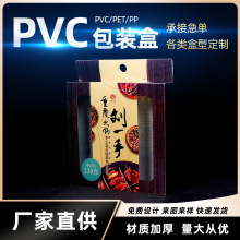 厂家生产pvc包装盒磨砂化妆品PET彩色印刷盒子PP护手霜塑料盒