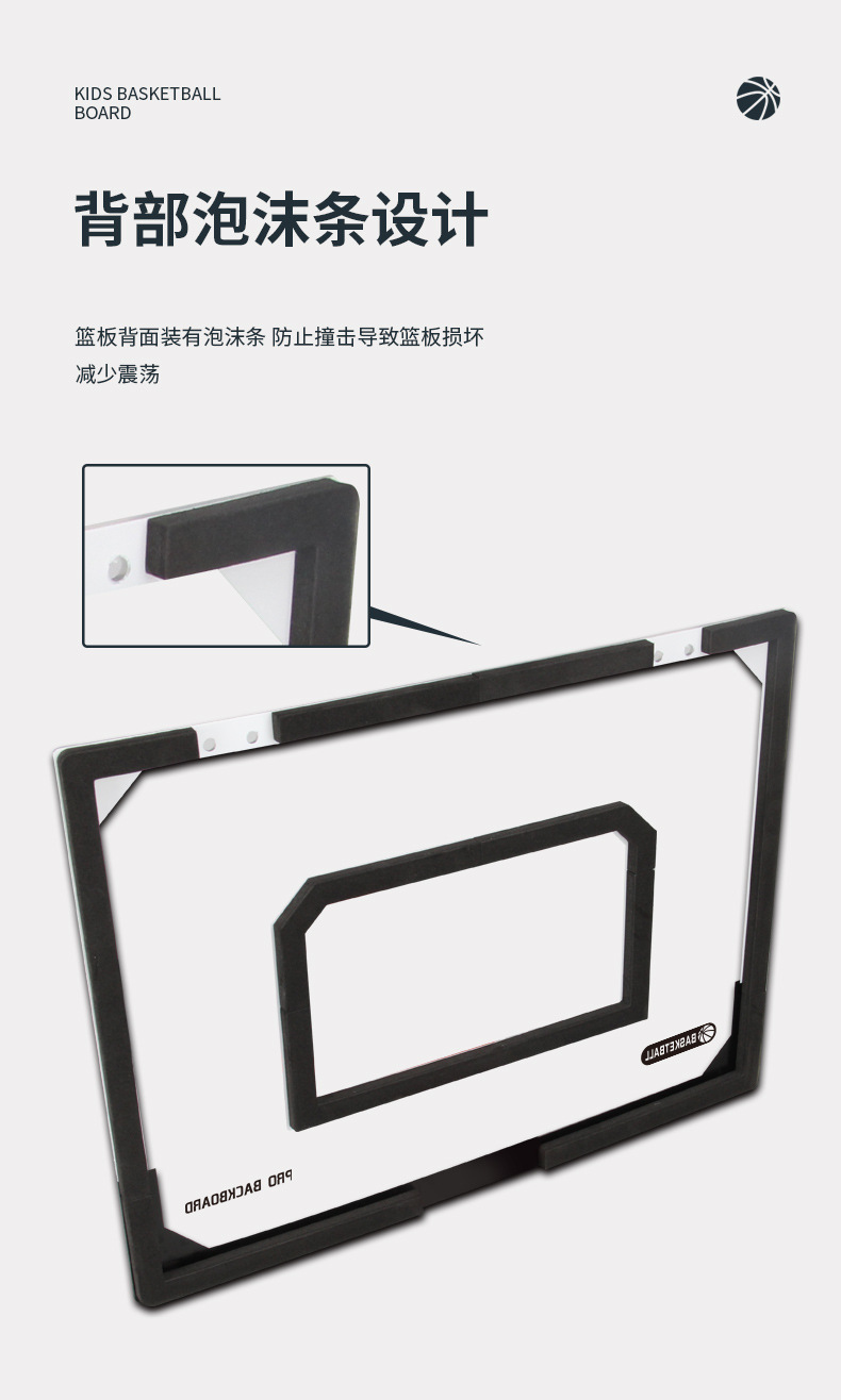 透明篮球板白_09