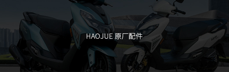 Original genuine goods UFD125 rearview mirror for Haojue pedal motorcycle HJ125T-51 mirror original