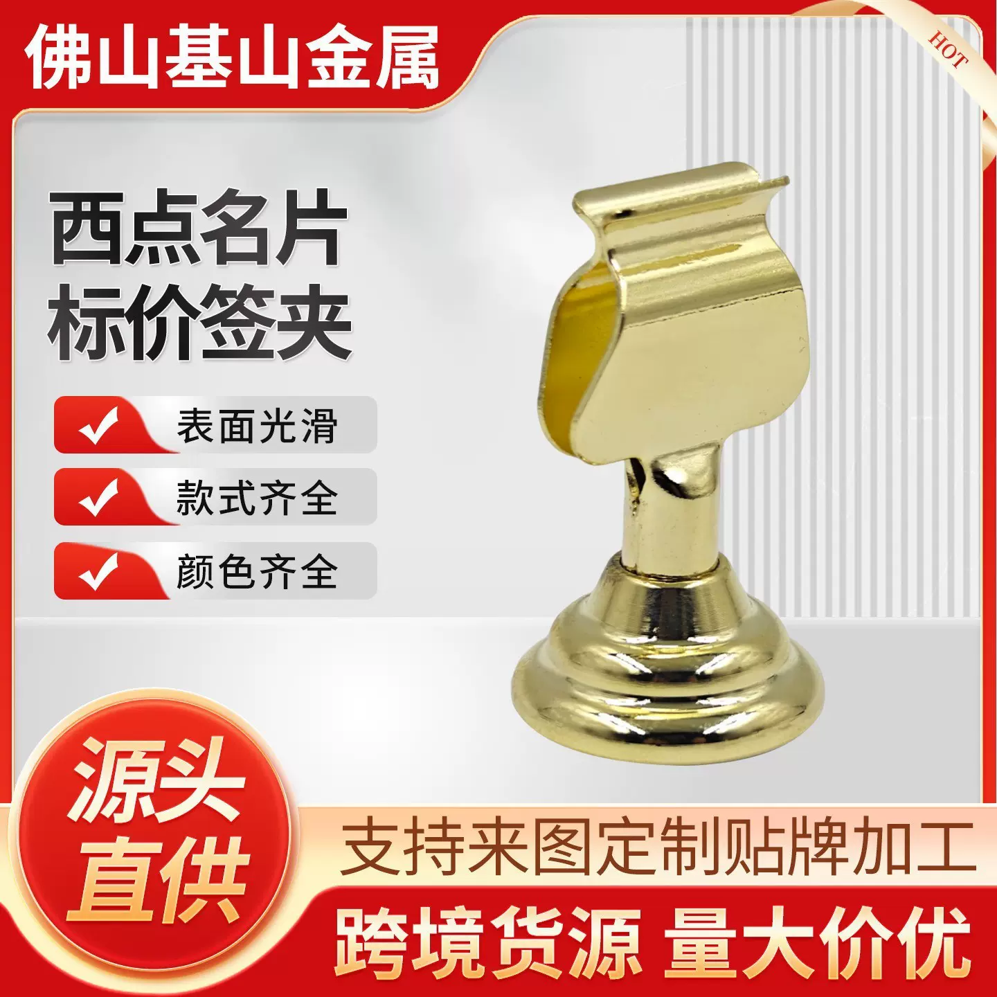 跨境立式牌夹烘焙卡片夹子西点名片标价签夹婚礼酒席喜庆夹价格夹