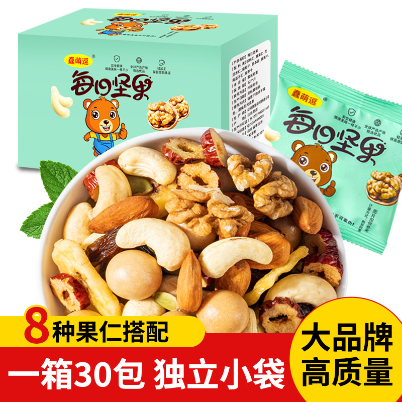 Daily nuts independent small package dried fruit children pregnant women leisure snacks gift package a variety of nuts mixed wholesale