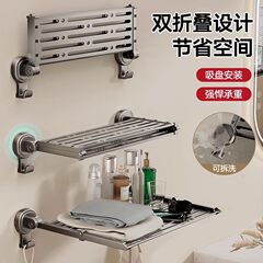 吸盤トイレ浴室穴なしタオルラック衣類棚風呂場壁掛け折りたたみ収納神器