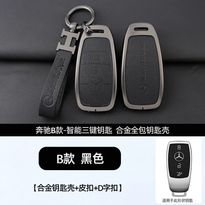 leather case/E260L/C260/GLC300L bag GLE | Car key bag - standard-b-retro-black-shell-h-ring-leather-buckle