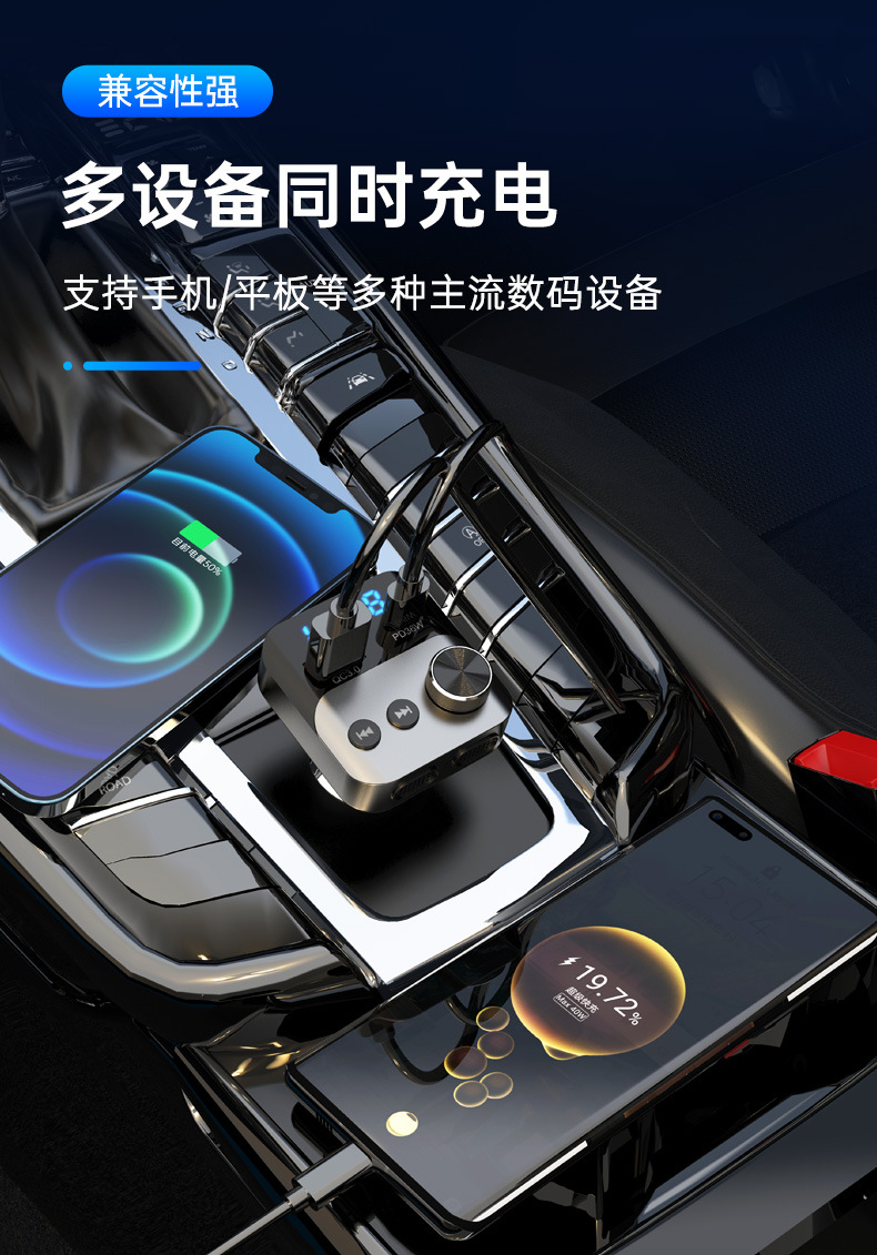 New car-mounted Bluetooth MP3 player, Bluetooth 5.4 lossless FM transmitter, cigarette lighter fast charging car charger