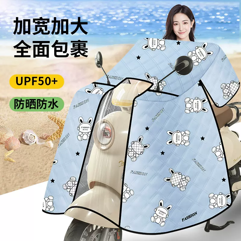 电动车夏季斗篷挡风被遮阳防晒防风罩夏天电瓶车踏板摩托车挡风被