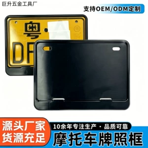 In-Stock Supply of Universal Motorcycle Frame License Plate Holders, Advertising Sign Frames, Dealer License Plate Frames, Vehicle Frame License Plate Frames