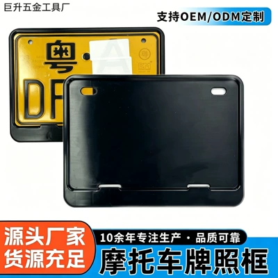 In-Stock Supply of Universal Motorcycle Frame License Plate Holders, Advertising Sign Frames, Dealer License Plate Frames, Vehicle Frame License Plate Frames