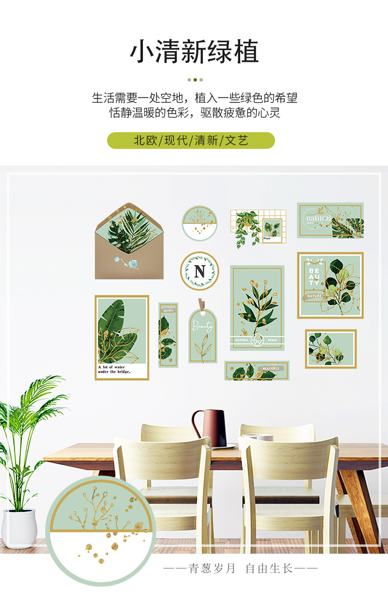 Fashion Green Plant Wall Sticker Wholesale display picture 2