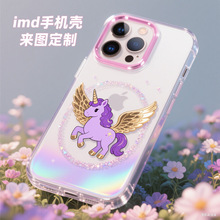 imd手机壳定制适用苹果17/16时尚可爱 ip14 15网红双层手机保护套