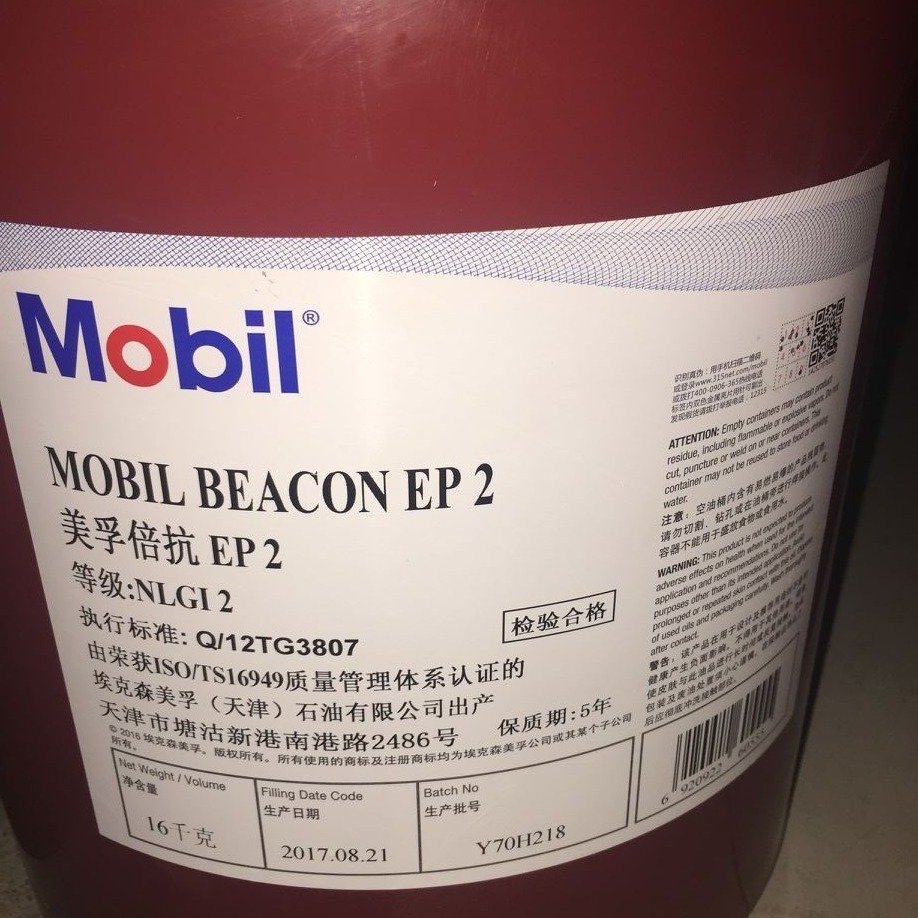 美孚倍抗BEACON EP0,1,ep2,ep3 专用铁路轴承船用工业通用润滑脂