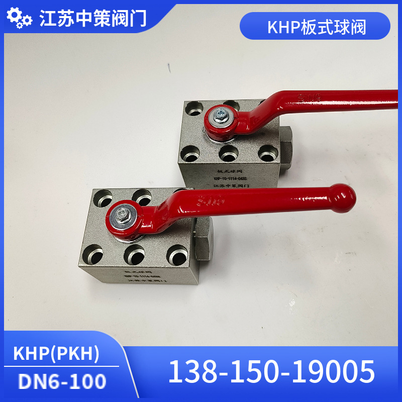 KHP-10-1114-04X 高压板式球阀 KHP-20-1112-01X DN20 315bar