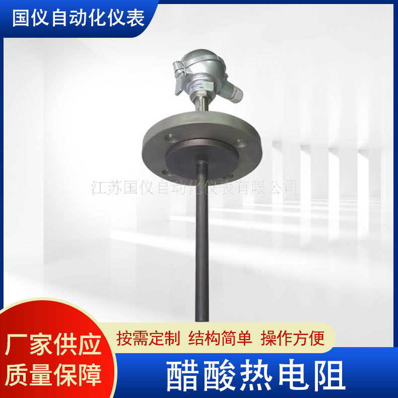 厂家供应醋酸耐腐热电阻 工业数显防爆一体化温度变送器