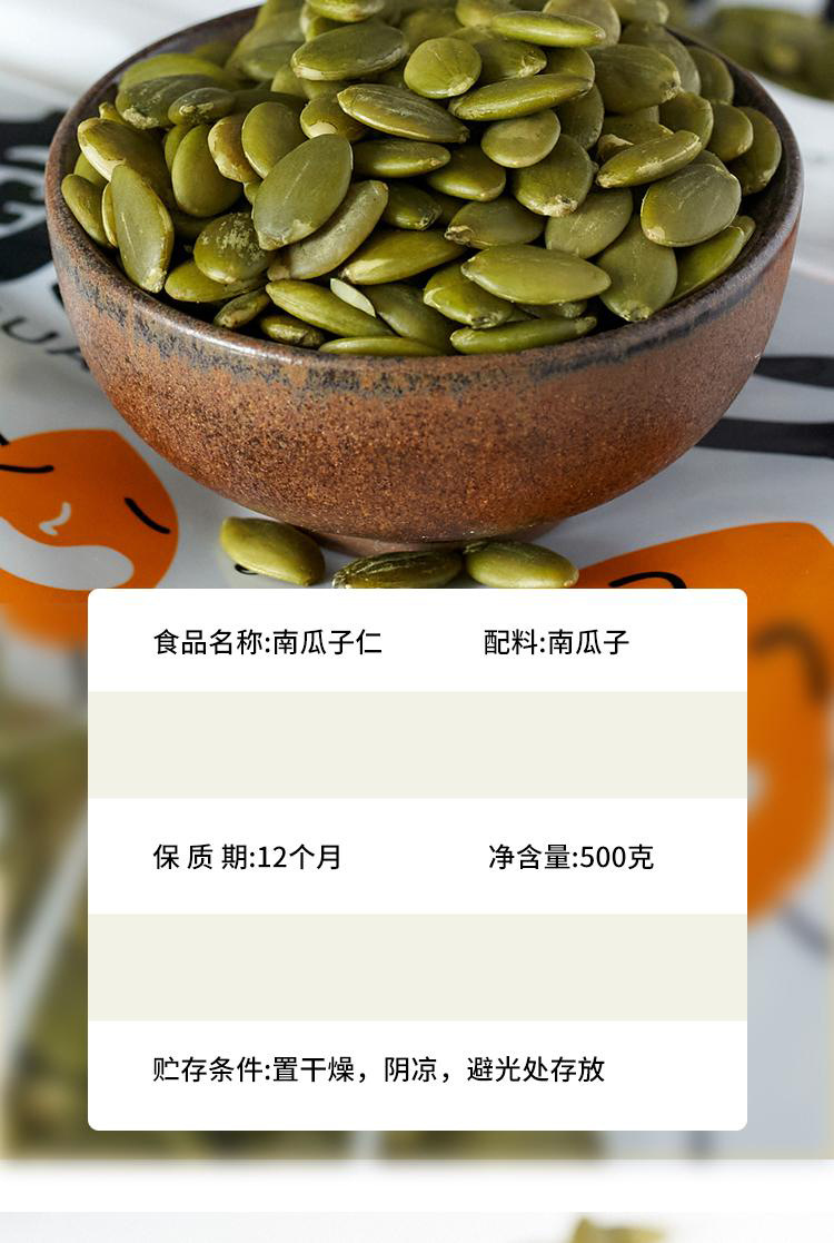 Pumpkin Seed Kernels Nan Gua Zi Ren Raw Shelled Seeds Plump Large Kernels for Snacking and Culinary Use 100g Pack quality and texture