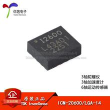 ԭװICM-20600 LGA-14 6��MEMS�˶������� 3��������+3����ټ�