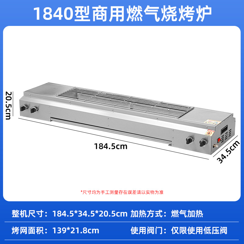 모델 1840 상업용 가스 그릴