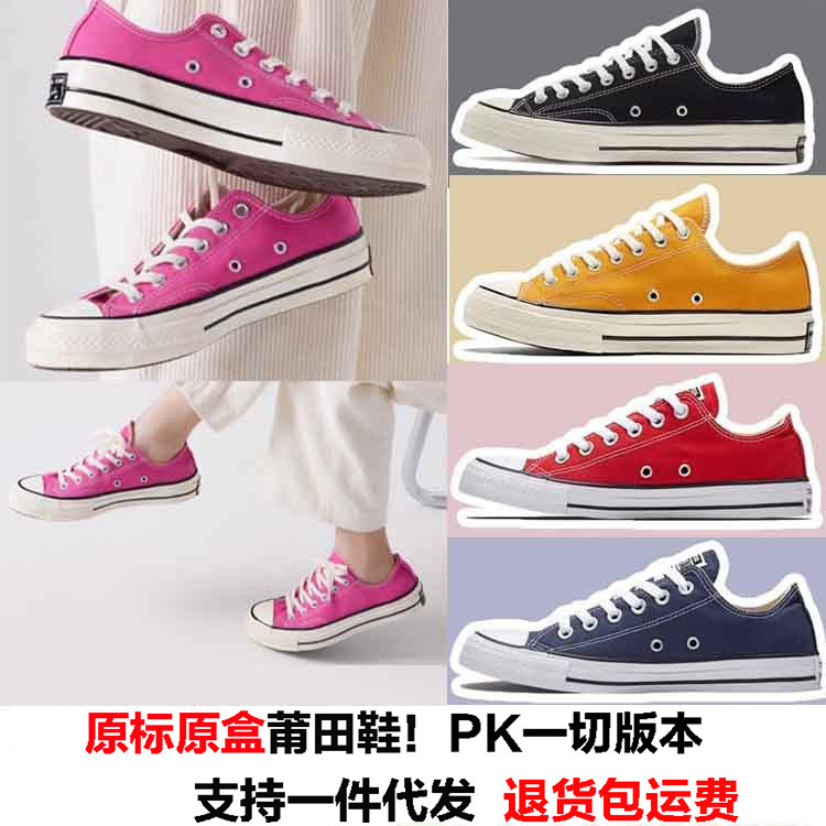 Putian Shoe Factory 1970S Meiqi Converse Classic Canvas Shoes Allstar Women's High and Low Sneakers Men's Shoes Putian Shoe Factory 1970S Meiqi Converse Classic Canvas Shoes Allstar Women's High and Low Sneakers Men's Shoes