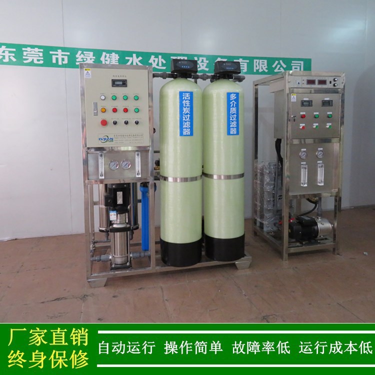 供应东莞去离子水处理设备工业去离子水设备化工EDI去离子水机