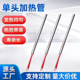Single-Ended Heating Tube 220V Mold Heating Tube Single-Ended Heating Rod Electric Heating Tube M6M8~M20 Radiator