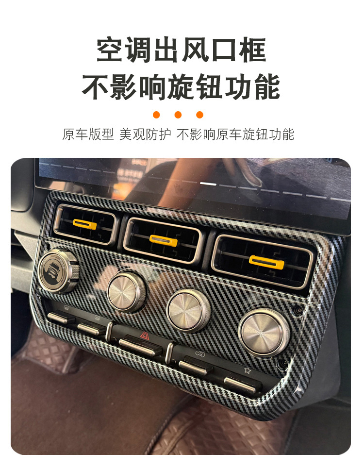 Chery Iacr V23 Complete Set of Interior Panels, Steering Wheel, Armrest Box, Rear Anti-Kick Protection Panel Frame