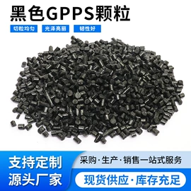 ABS再生料;PS再生料;PP再生料