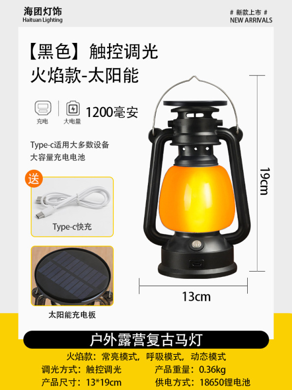 露营灯野营灯复古马灯氛围灯手提灯帐篷灯充电煤油灯太阳能户外灯|undefined