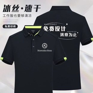 Summer Quick-Drying T-Shirt Custom Outdoor Cultural Advertising Polo Shirt Men's and Women's Short-Sleeved Work Clothes Custom Printed Logo