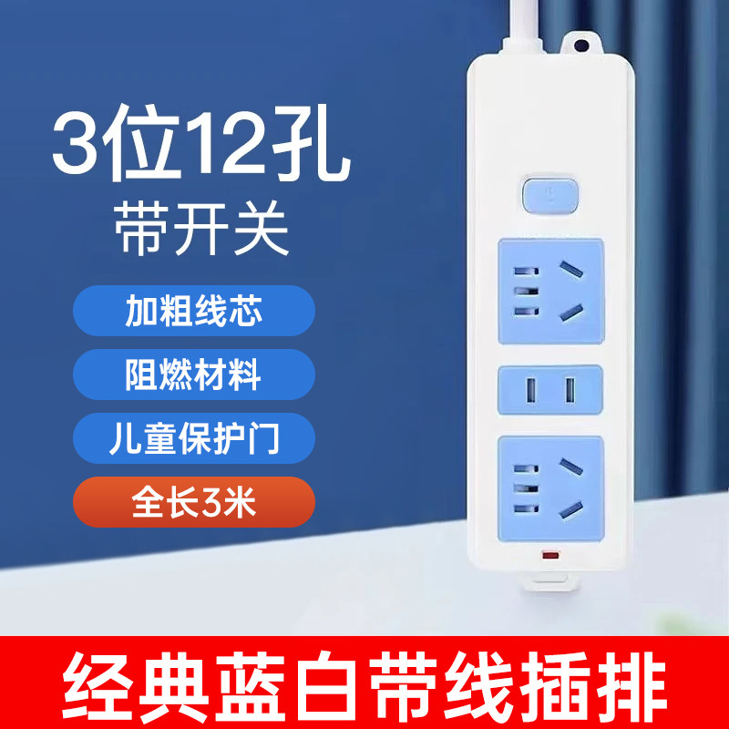 12 agujeros 3m fila de cable de cinta