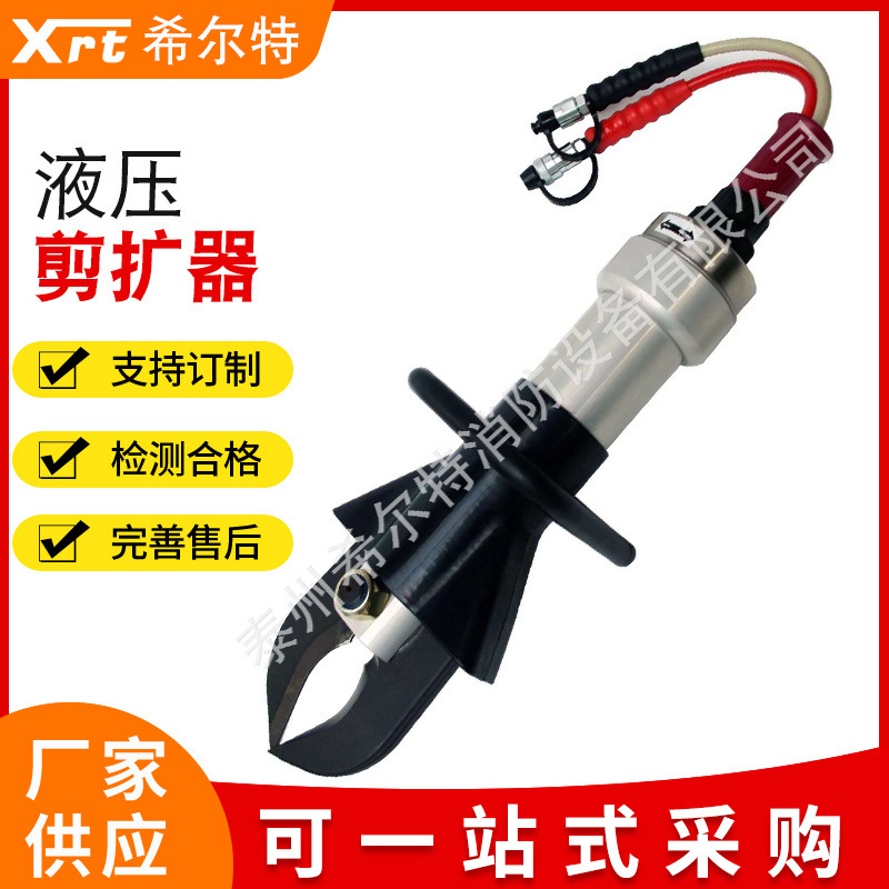 液压剪切器 便携式液压剪扩器 液压扩张器破拆工具供应