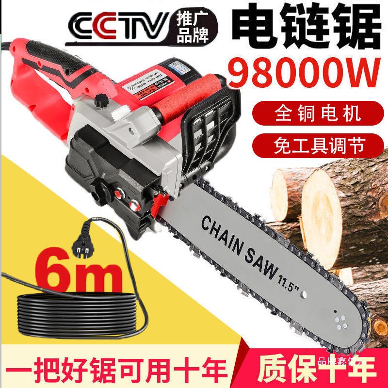 大功率电锯伐木锯家用插电多功能链条锯轻便型电链锯小型手提电锯