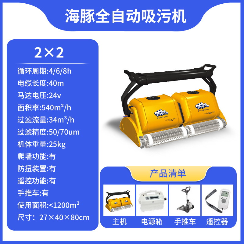 Dolphin Dolphin m200 3002 piscina automática máquina de succión de aguas residuales bajo el agua robot de limpieza de fondo de piscina