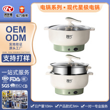 哇噢定制 现代星极电火锅双层大容量家用宿舍学生不锈钢外卖电煮