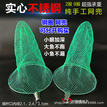 不锈钢抄网头尼龙编织细眼捞鱼虾抄网兜大物实心抄网圈钓鱼配件