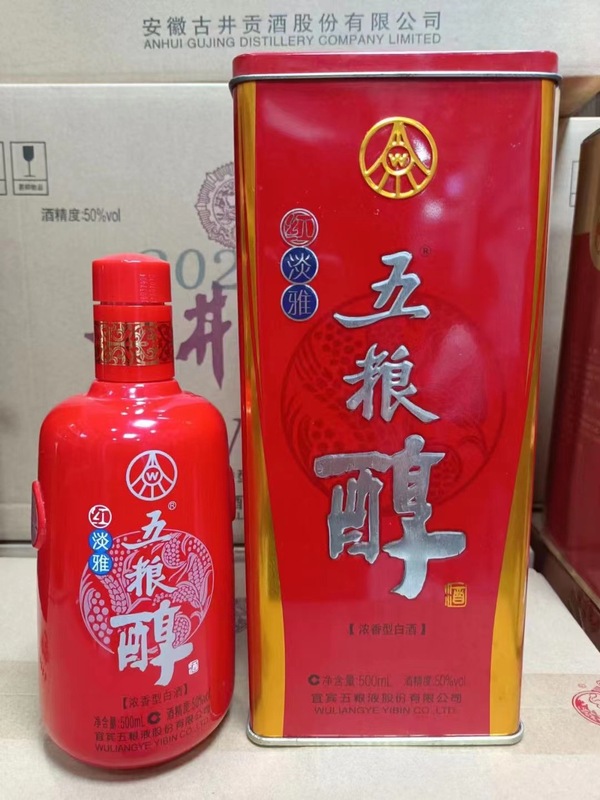 白酒卸売り五穀アルコール赤淡雅老金金金辺50度濃香型全箱6本 * 500ml結婚祝い披露宴|undefined