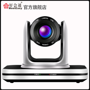 Haohui HHT-TC203 video conference camera 1080p HD 3x optical zoom USB driver-free