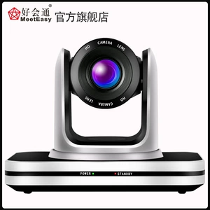 好会通 HHT-TC203 видеоконференция камера 1080p HD 3X Optical Zoom USB Бесплатный драйвер