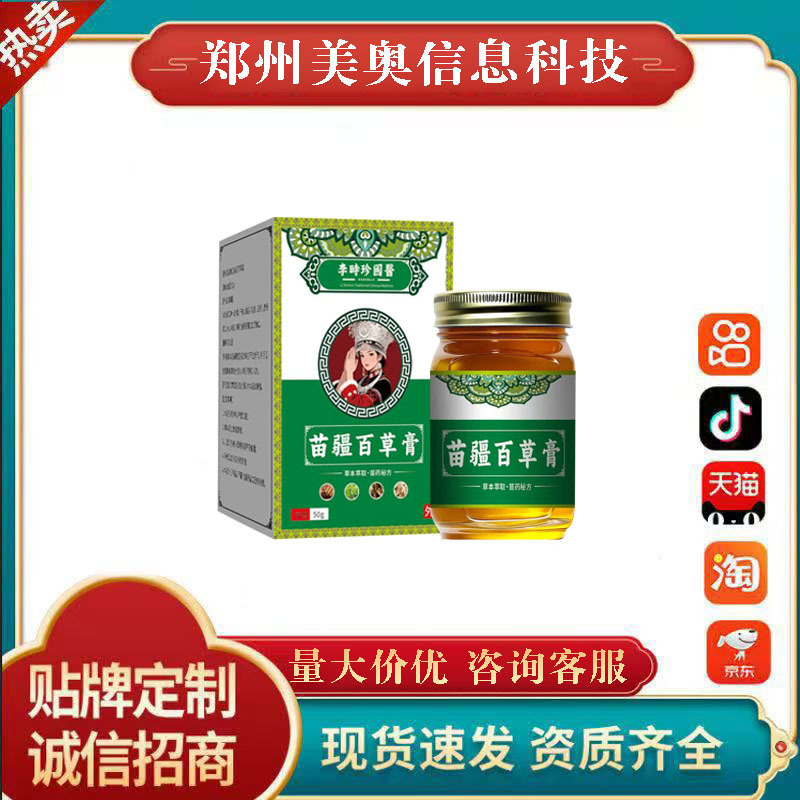 李時珍中国医学苗江百草クリームかゆみ止めハーブクリーム皮膚かゆみかゆみ止めクリームかゆみ止めクリーム在庫あり|undefined