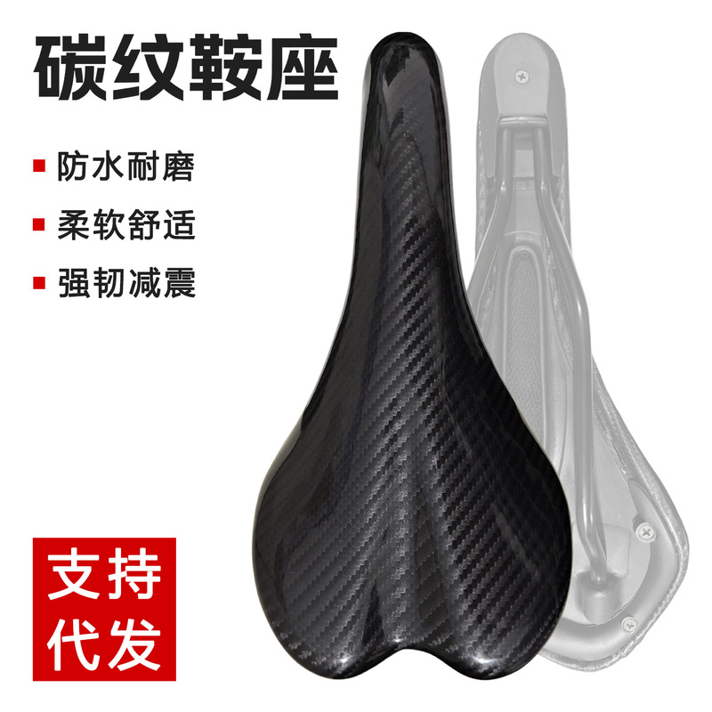 Bicycle carbon-patterned glossy saddle, universal for road and mountain bikes, waterproof, wear-resistant, shock-absorbing seat cushion for racing cycling Bicycle carbon-patterned glossy saddle, universal for road and mountain bikes, waterproof, wear-resistant, shock-absorbing seat cushion for racing cycling