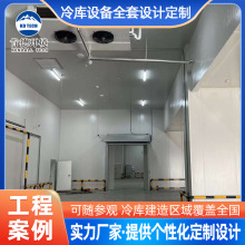 冷库全套设备安装制冷商用中大新型冰库定制水果保鲜速冻冷库厂家